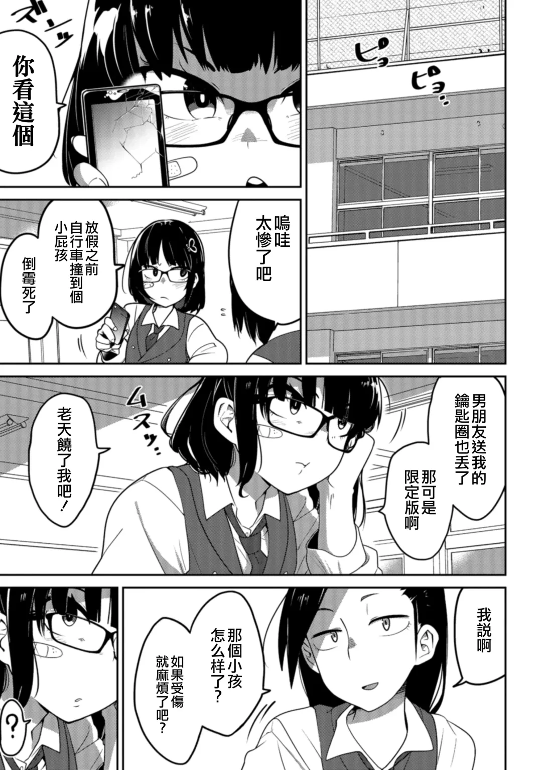 [Tksn] Nagara Musume no Kaigoroshikata 丨 永遠飼養新女兒的方法 Fhentai.net - Page 4