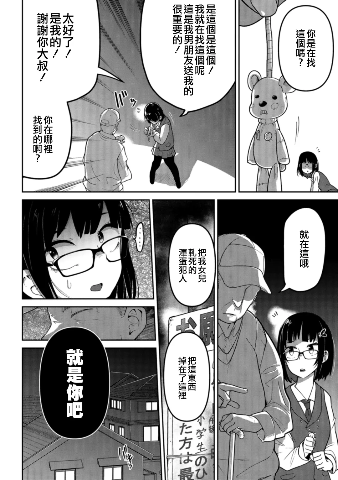 [Tksn] Nagara Musume no Kaigoroshikata 丨 永遠飼養新女兒的方法 Fhentai.net - Page 7