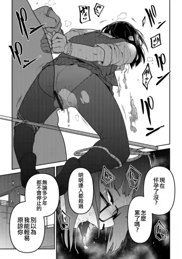 [Tksn] Nagara Musume no Kaigoroshikata 丨 永遠飼養新女兒的方法 Fhentai.net - Page 18