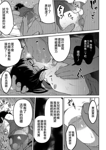 [Tksn] Nagara Musume no Kaigoroshikata 丨 永遠飼養新女兒的方法 Fhentai.net - Page 20