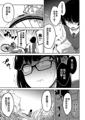 [Tksn] Nagara Musume no Kaigoroshikata 丨 永遠飼養新女兒的方法 Fhentai.net - Page 6