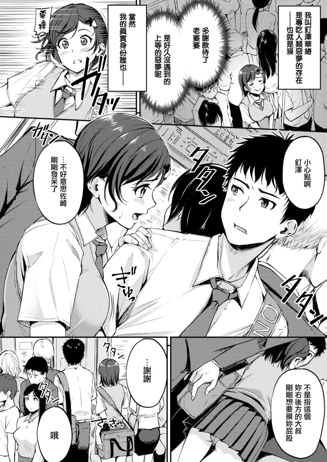 [Regdic] Bakkun DREAM Fhentai - Page 2