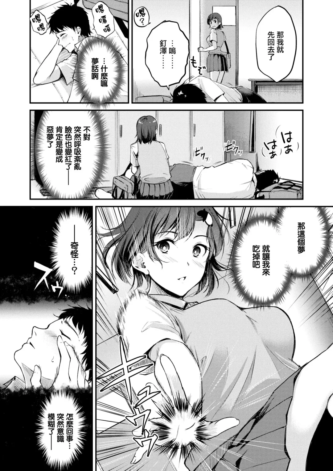 [Regdic] Bakkun DREAM Fhentai - Page 4