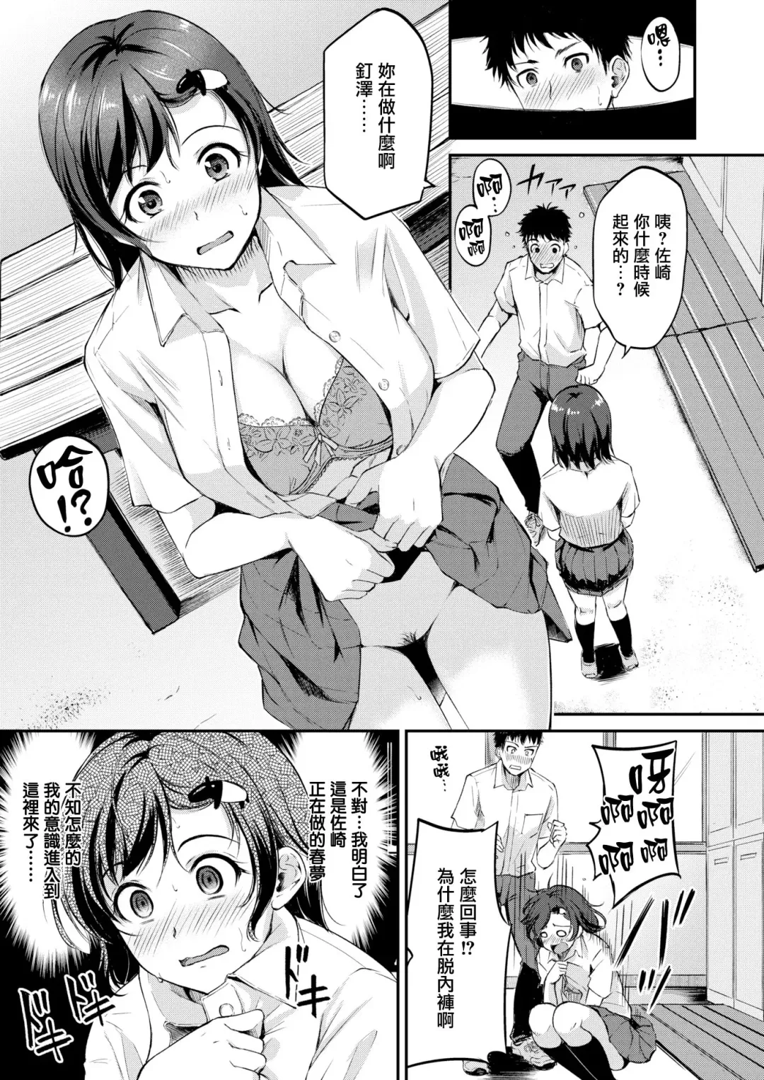 [Regdic] Bakkun DREAM Fhentai - Page 5