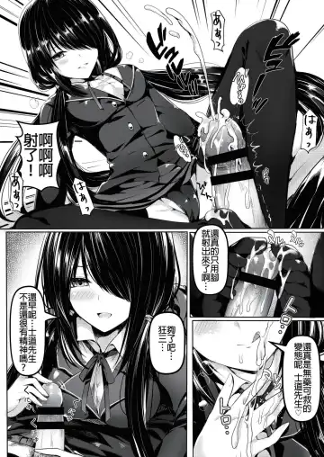 [Mafuyu] Shoujo Kyousou Koiuta Fhentai.net - Page 7