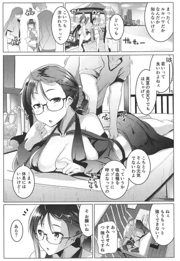 [Muneshiro] Tokonatsu to Megane to Rankou Osesse Fhentai.net - Page 4