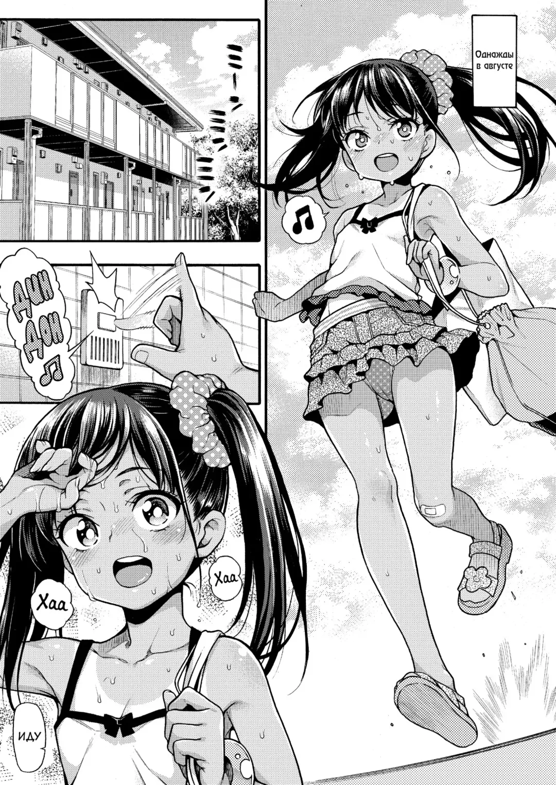 [Uousaoh] JYOJIZM SUMMER Fhentai.net - Page 5