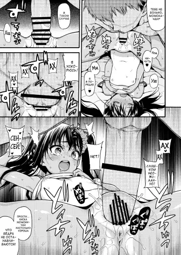 [Uousaoh] JYOJIZM SUMMER Fhentai.net - Page 13