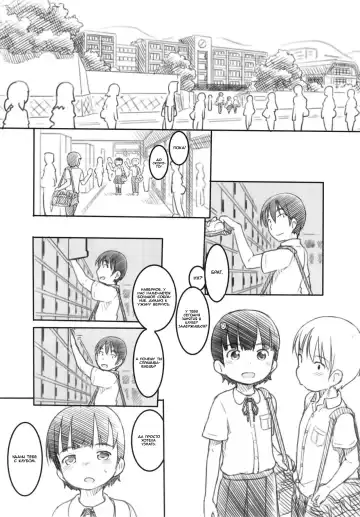 [Nukaji] Shinyuu wa Imouto no Kareshi | Мой приятель - парень моей младшей сестры. Fhentai - Page 6