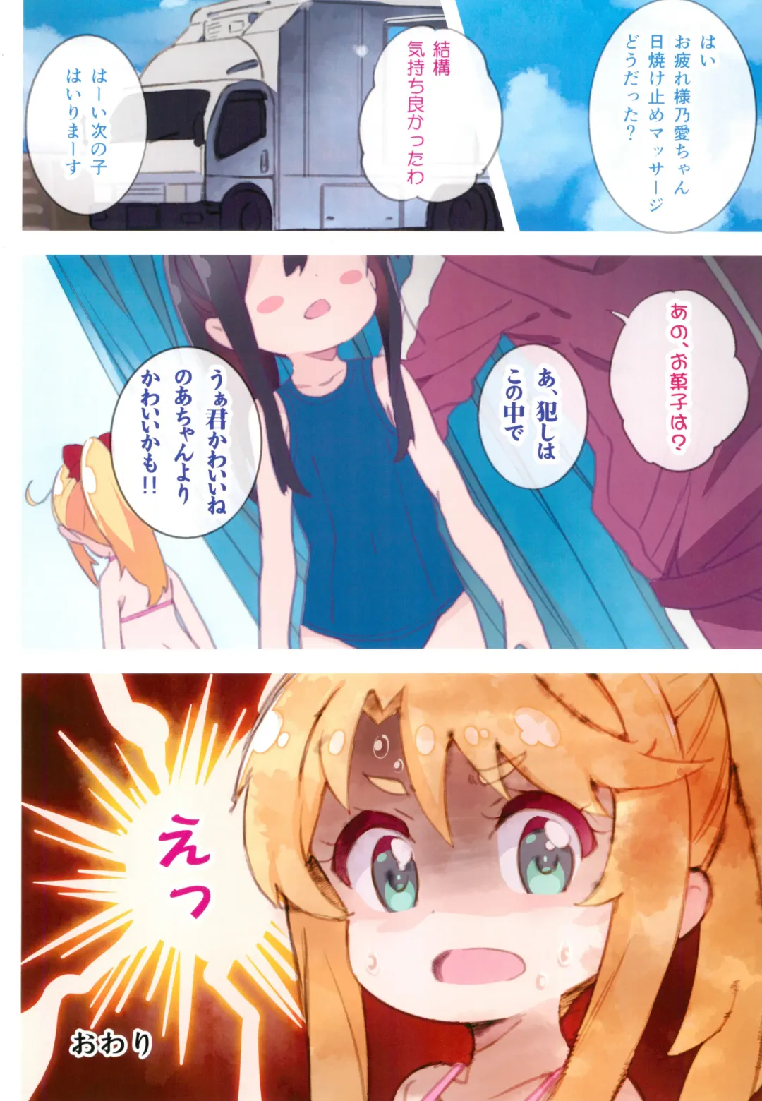 [Saeki Tatsuya] Hameten Fhentai - Page 12