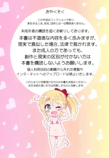 [Saeki Tatsuya] Hameten Fhentai - Page 2