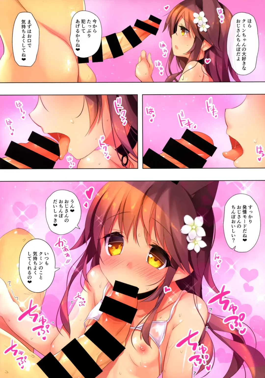 [Yanagi Yuu] Neko Neko Note 5 AirCon ga Kowareta Heya de Asedaku Sex Suru Hon Fhentai - Page 10