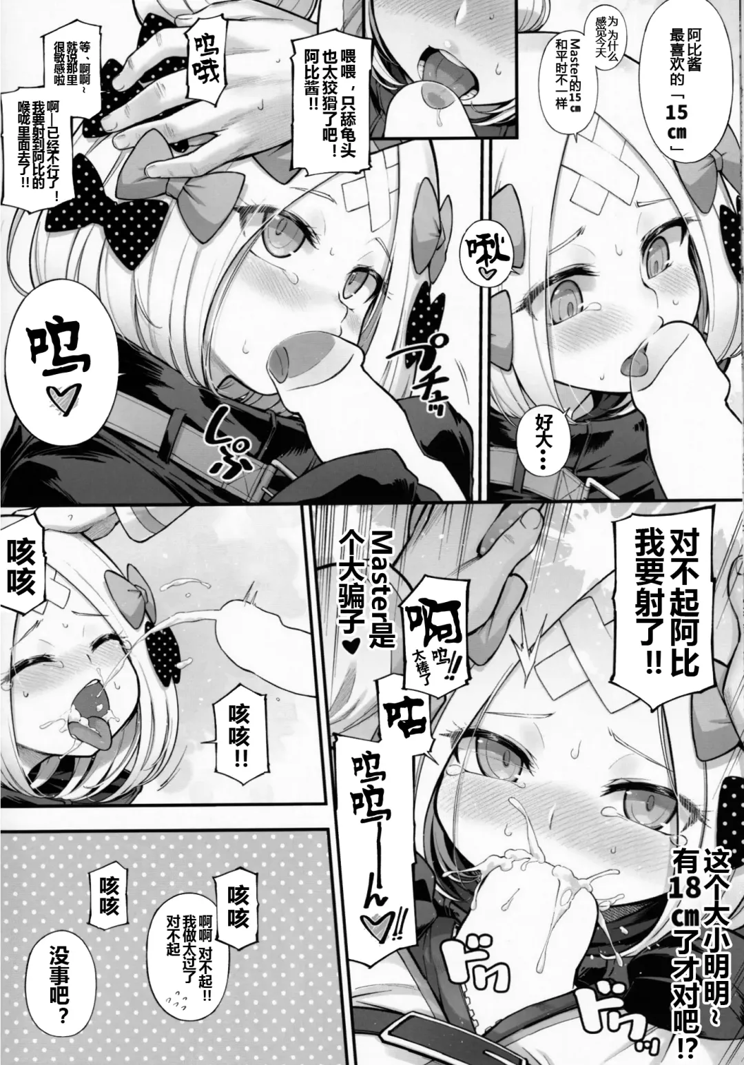 [Tamarun] Abibibi 2 Fhentai - Page 12