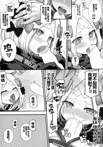 [Tamarun] Abibibi 2 Fhentai - Page 12