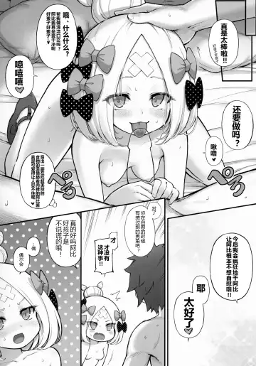 [Tamarun] Abibibi 2 Fhentai - Page 18