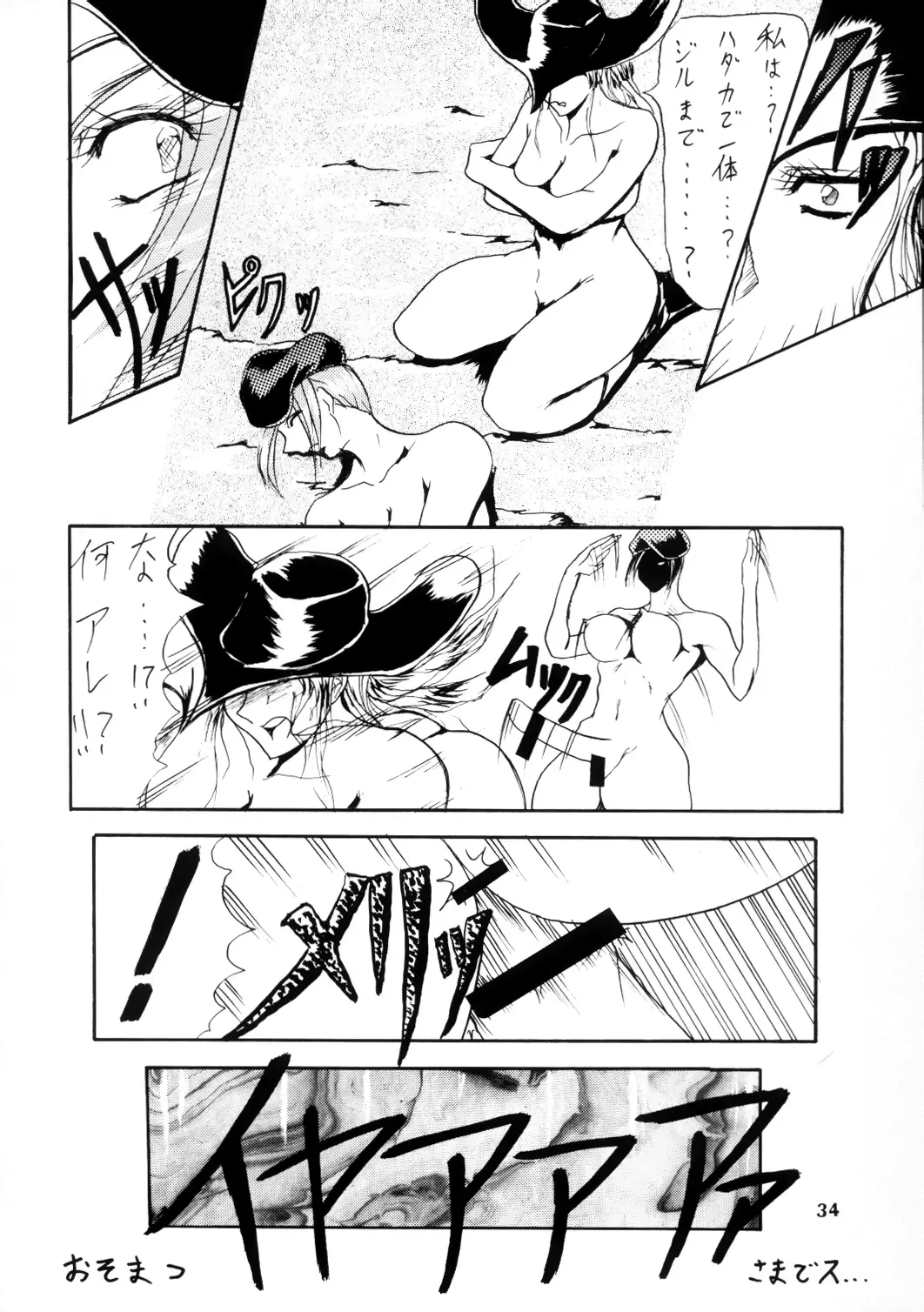 [Kazuki - Mokkouyou Bond - Noramushi] SEMEDAIN G WORKS vol.12 ZERO.Q 09 Fhentai.net - Page 35