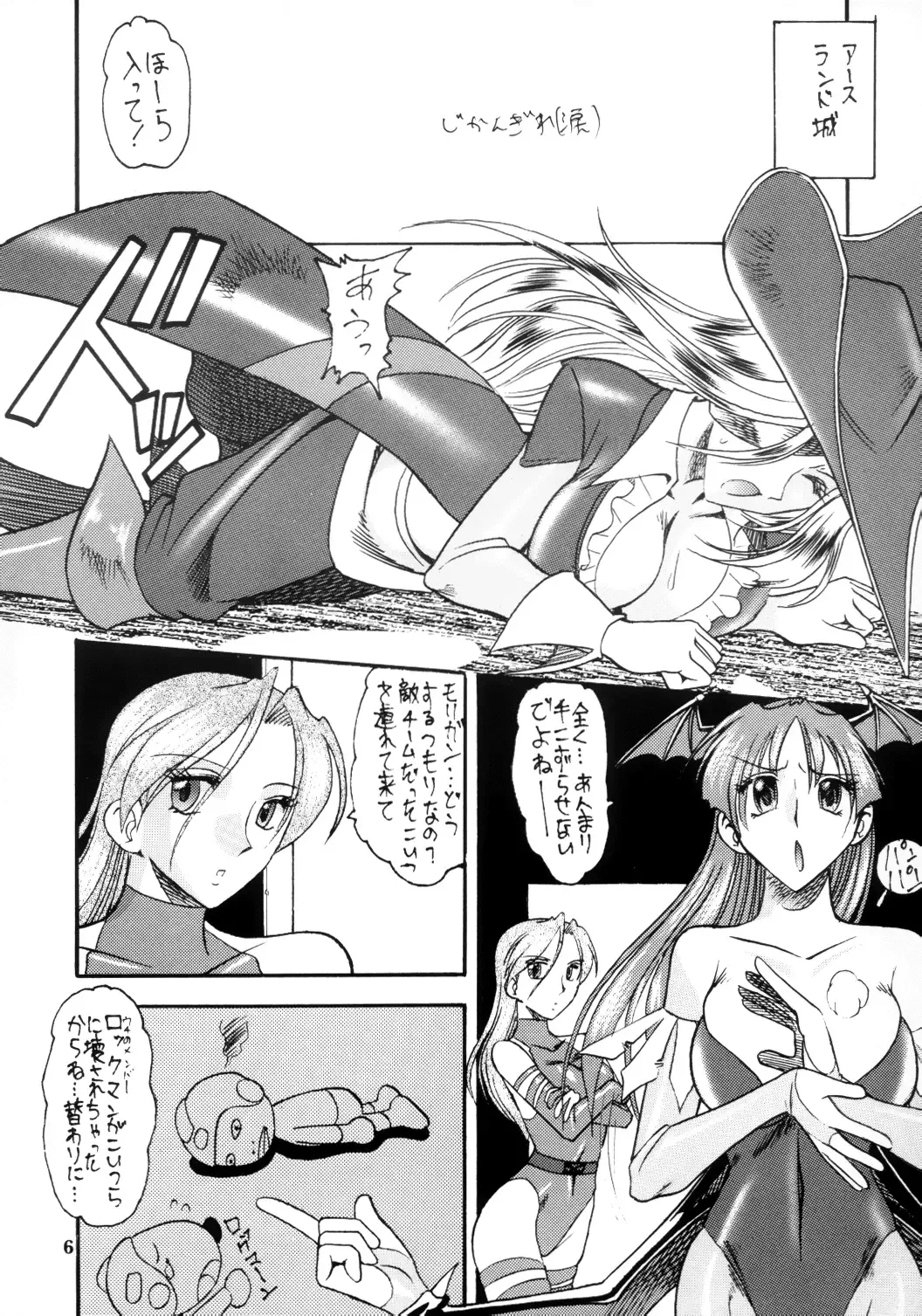 [Kazuki - Mokkouyou Bond - Noramushi] SEMEDAIN G WORKS vol.12 ZERO.Q 09 Fhentai.net - Page 7