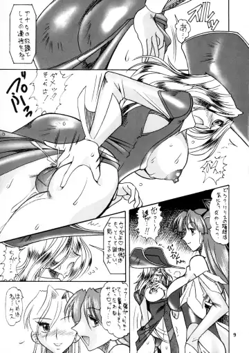 [Kazuki - Mokkouyou Bond - Noramushi] SEMEDAIN G WORKS vol.12 ZERO.Q 09 Fhentai.net - Page 10