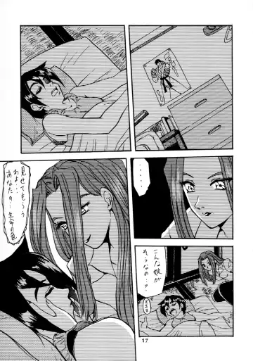 [Kazuki - Mokkouyou Bond - Noramushi] SEMEDAIN G WORKS vol.12 ZERO.Q 09 Fhentai.net - Page 18