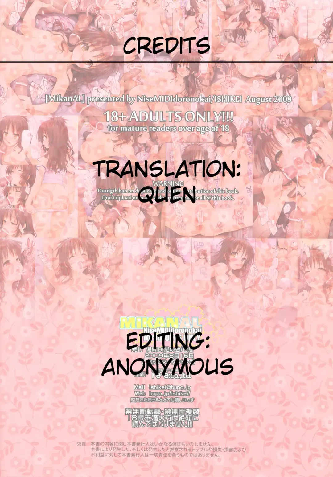 [Ishikei] MIKANAL Fhentai - Page 18