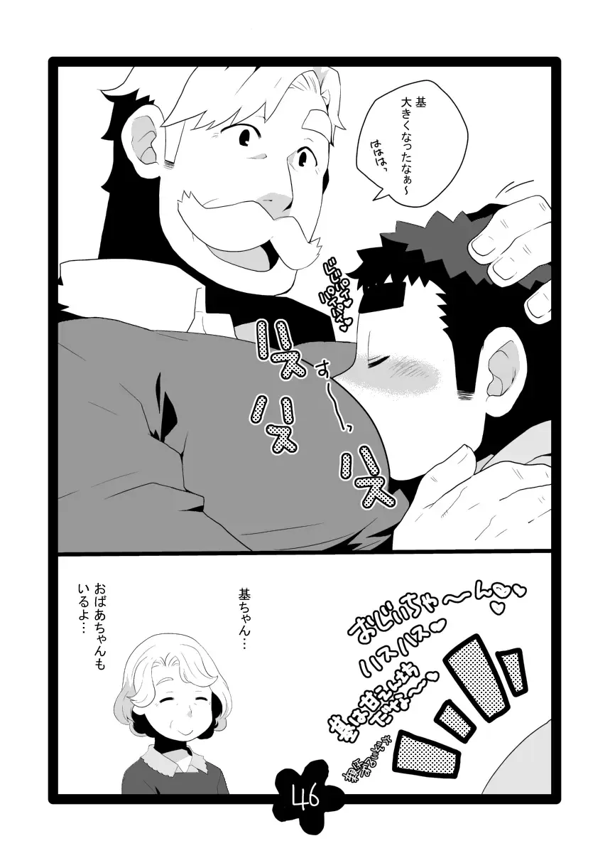 [Takezamurai] Papa Shiri Matomemashita. +α Fhentai.net - Page 46