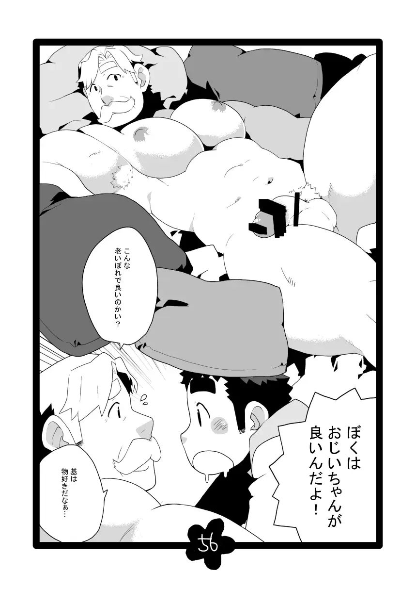 [Takezamurai] Papa Shiri Matomemashita. +α Fhentai.net - Page 56