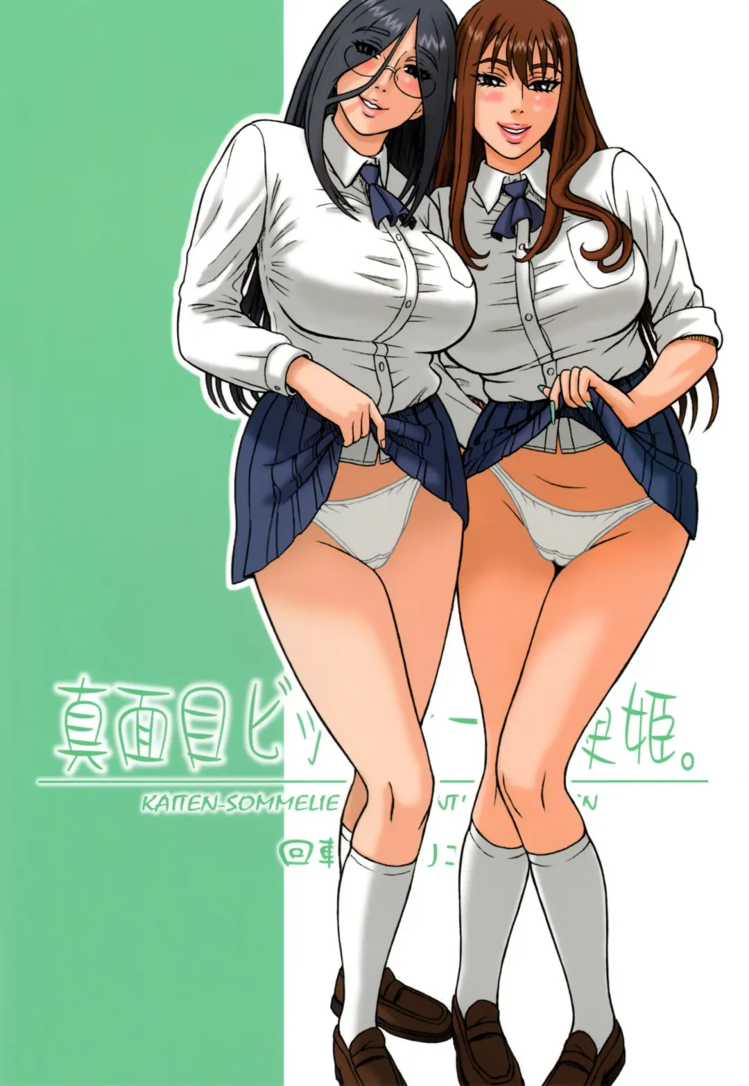 [13.] 36 Kaiten Majime Bitch to Ichiban Benki. | Genuine Bitch and The Best Toilet Girl Fhentai - Page 19