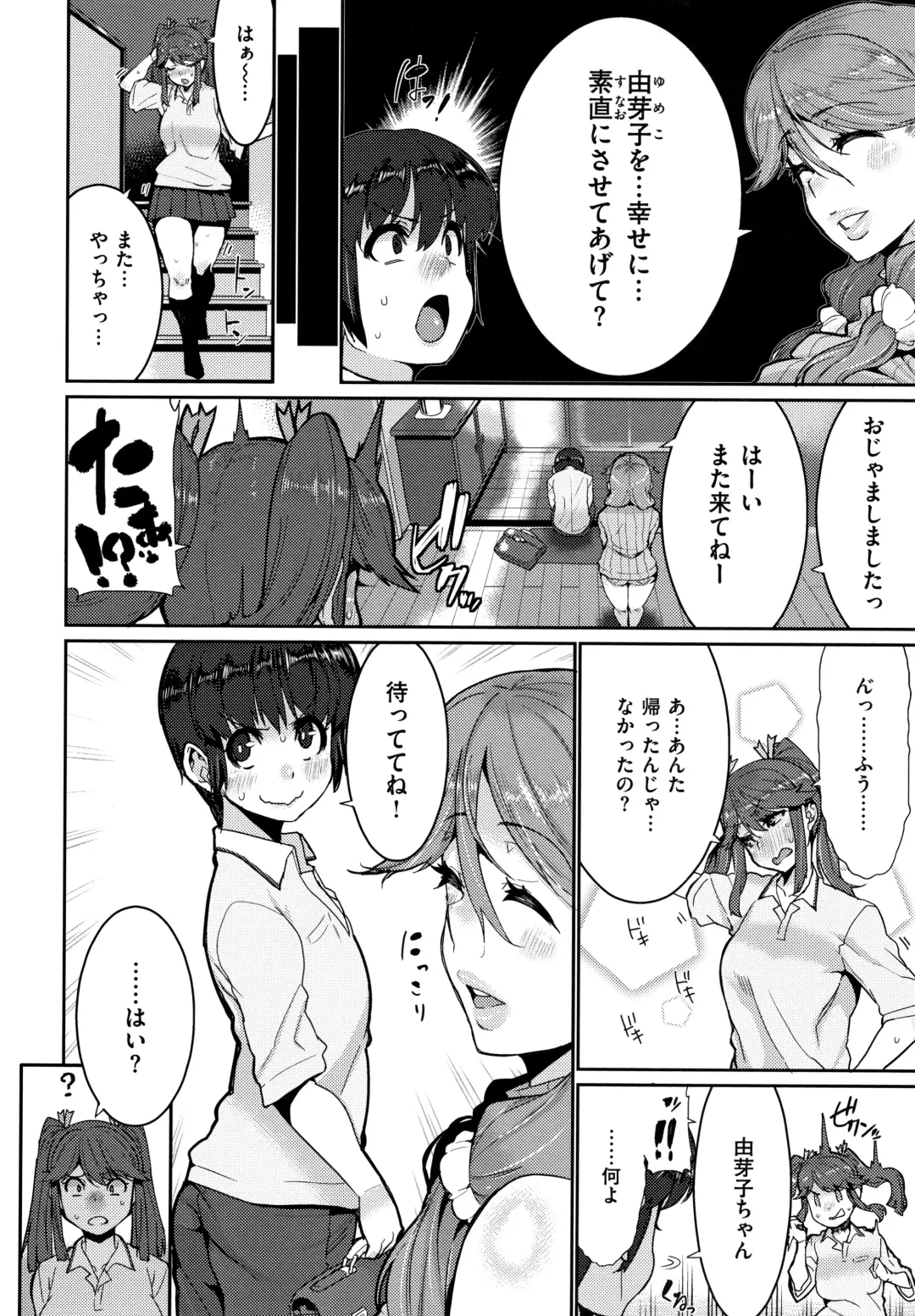 [Henkuma] Libido + Toranoana  Kounyuu Tokuten Shoki Settei Shiryou Leaflet Fhentai.net - Page 124