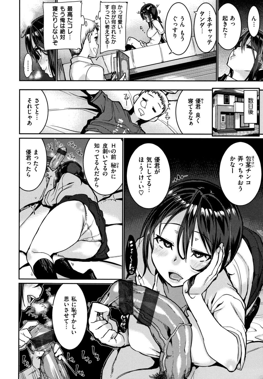 [Henkuma] Libido + Toranoana  Kounyuu Tokuten Shoki Settei Shiryou Leaflet Fhentai.net - Page 14