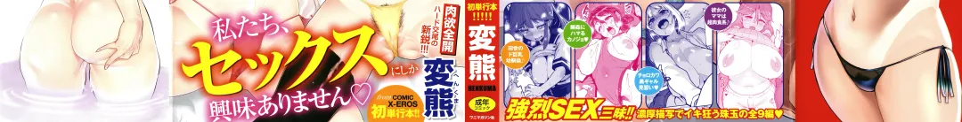 [Henkuma] Libido + Toranoana  Kounyuu Tokuten Shoki Settei Shiryou Leaflet Fhentai.net - Page 2