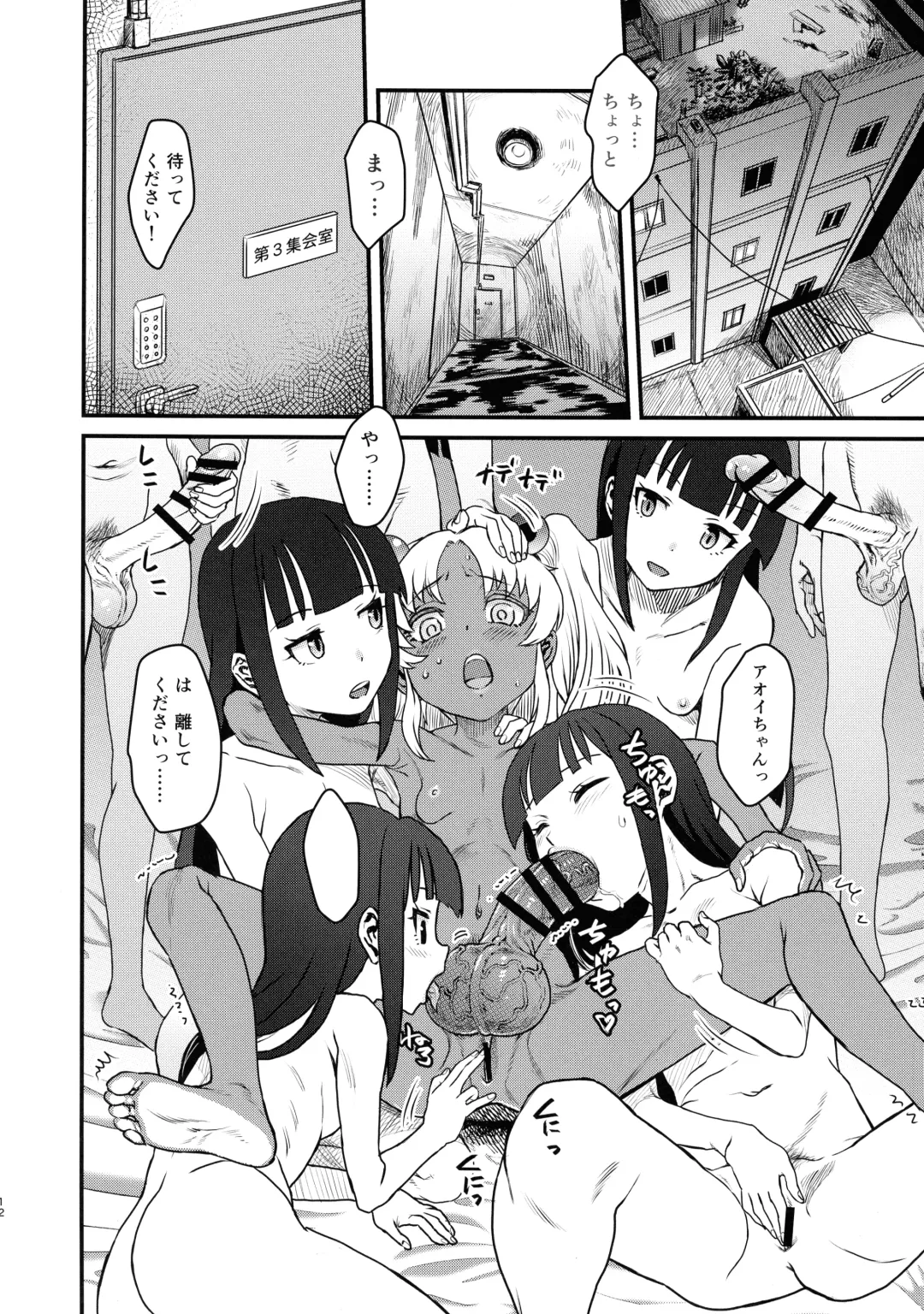 [Amesawa Yagi - Hige - Radiohead] Sex Sphere Organelle 5 Fhentai - Page 12