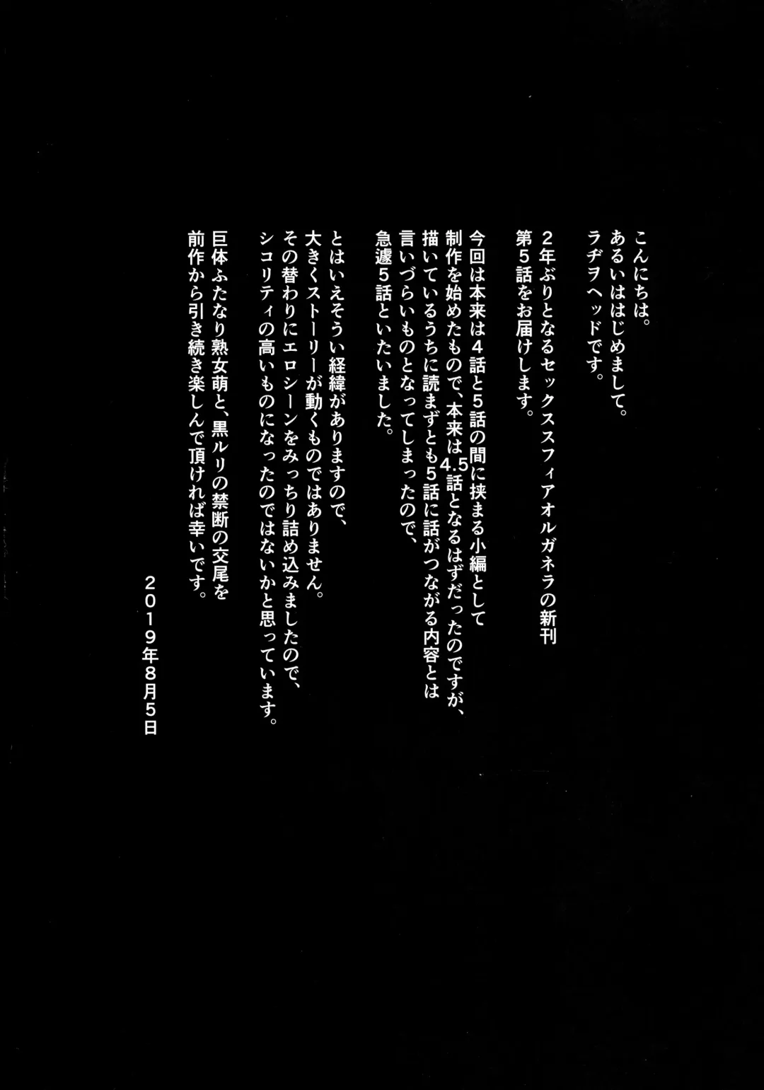 [Amesawa Yagi - Hige - Radiohead] Sex Sphere Organelle 5 Fhentai - Page 4