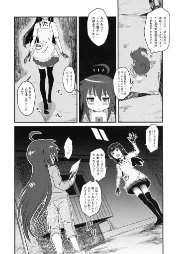 [Amesawa Yagi - Hige - Radiohead] Sex Sphere Organelle 5 Fhentai - Page 10