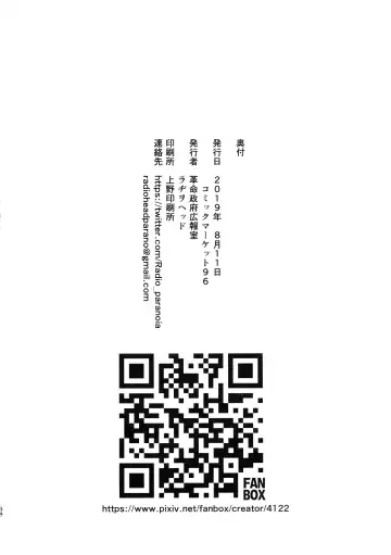 [Amesawa Yagi - Hige - Radiohead] Sex Sphere Organelle 5 Fhentai - Page 34