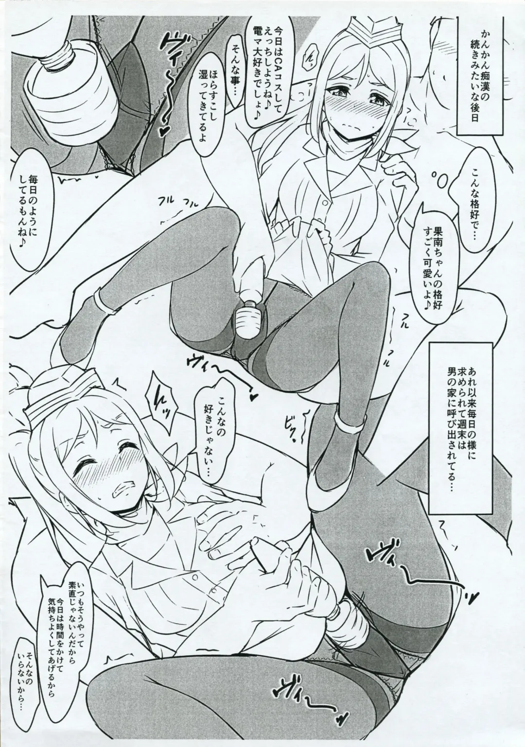 [Yopparai Oni] KANAKAN Bangaihen Omakebon Fhentai - Page 2