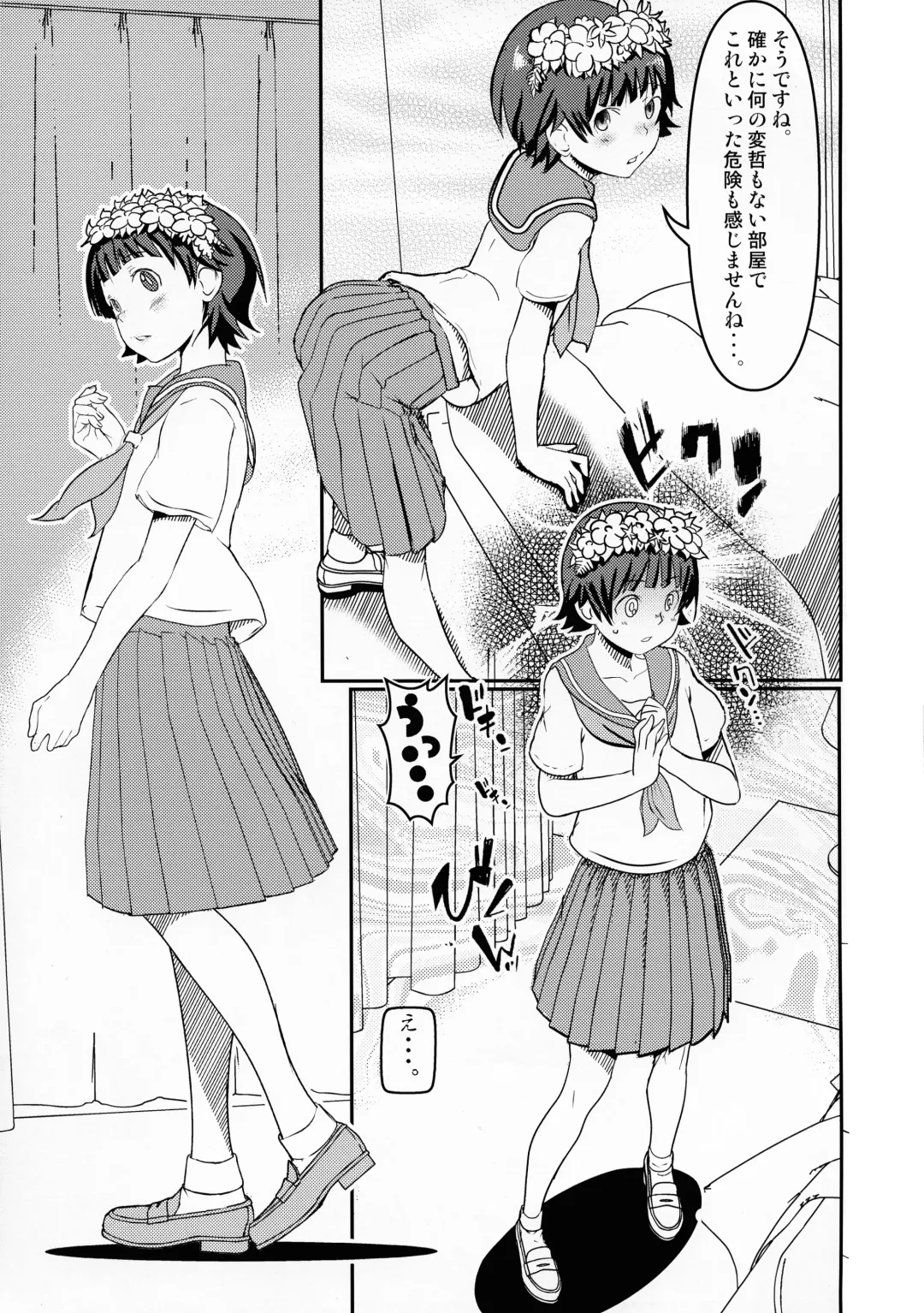 [Niea] Let The Happiness In Fhentai - Page 5