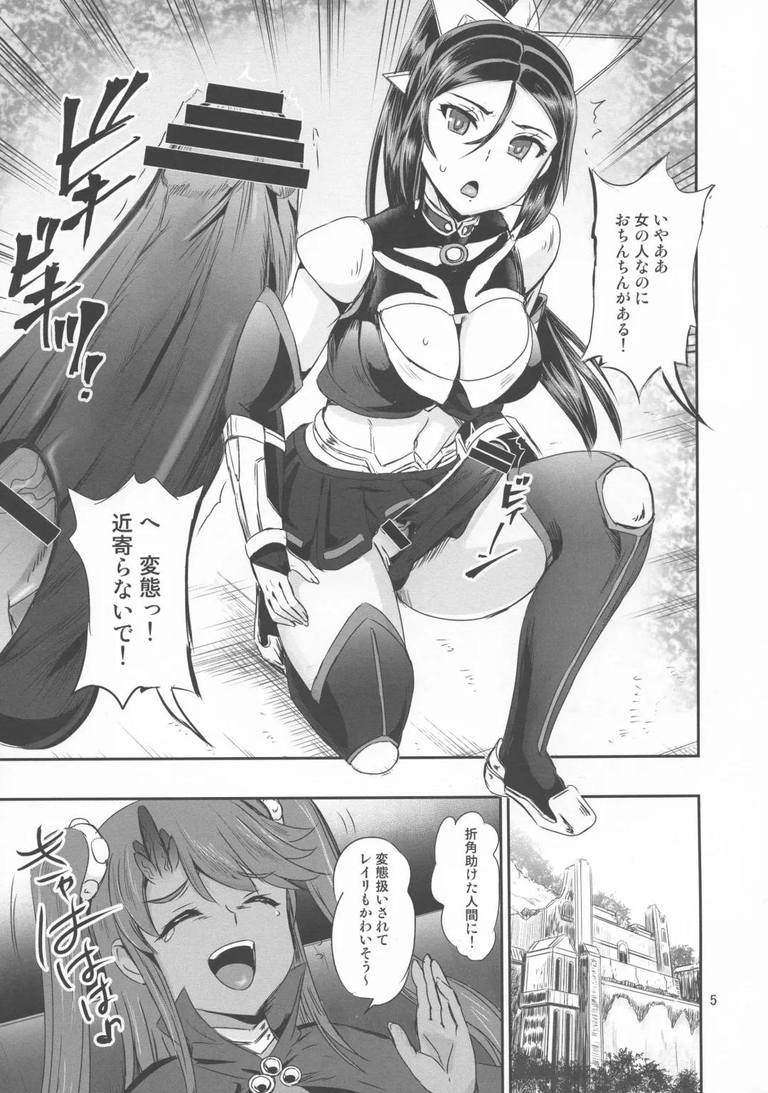 [Kumoi Takashi] Mahoushoujyo Rensei System EPISODE 03 Fhentai.net - Page 5