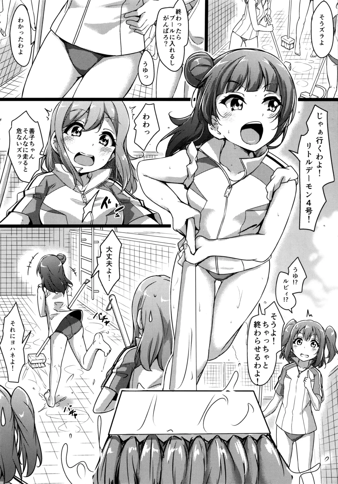 [Yopparai Oni] HANAKAN School Mizugi de Nande zura!? Fhentai.net - Page 6