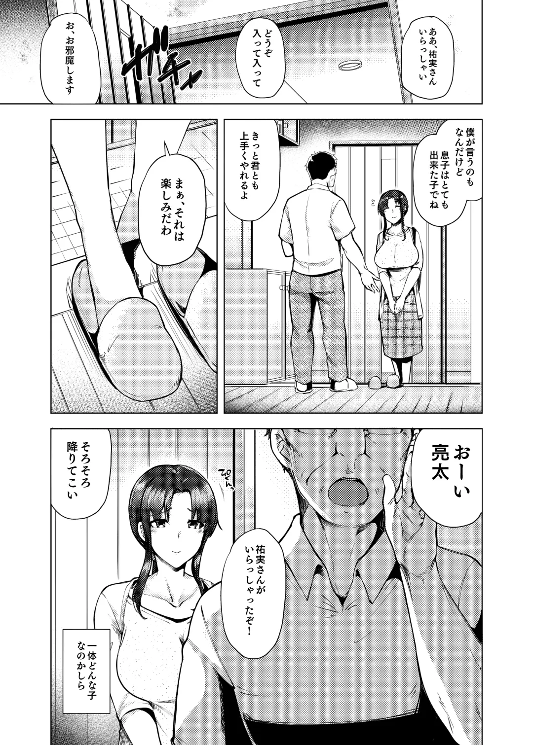 [Ayakase Chiyoko - Ayakase Riberi] Saikon Aite no Musuko wa Mukashi, Watashi o Okashita Anoko deshita Fhentai - Page 12