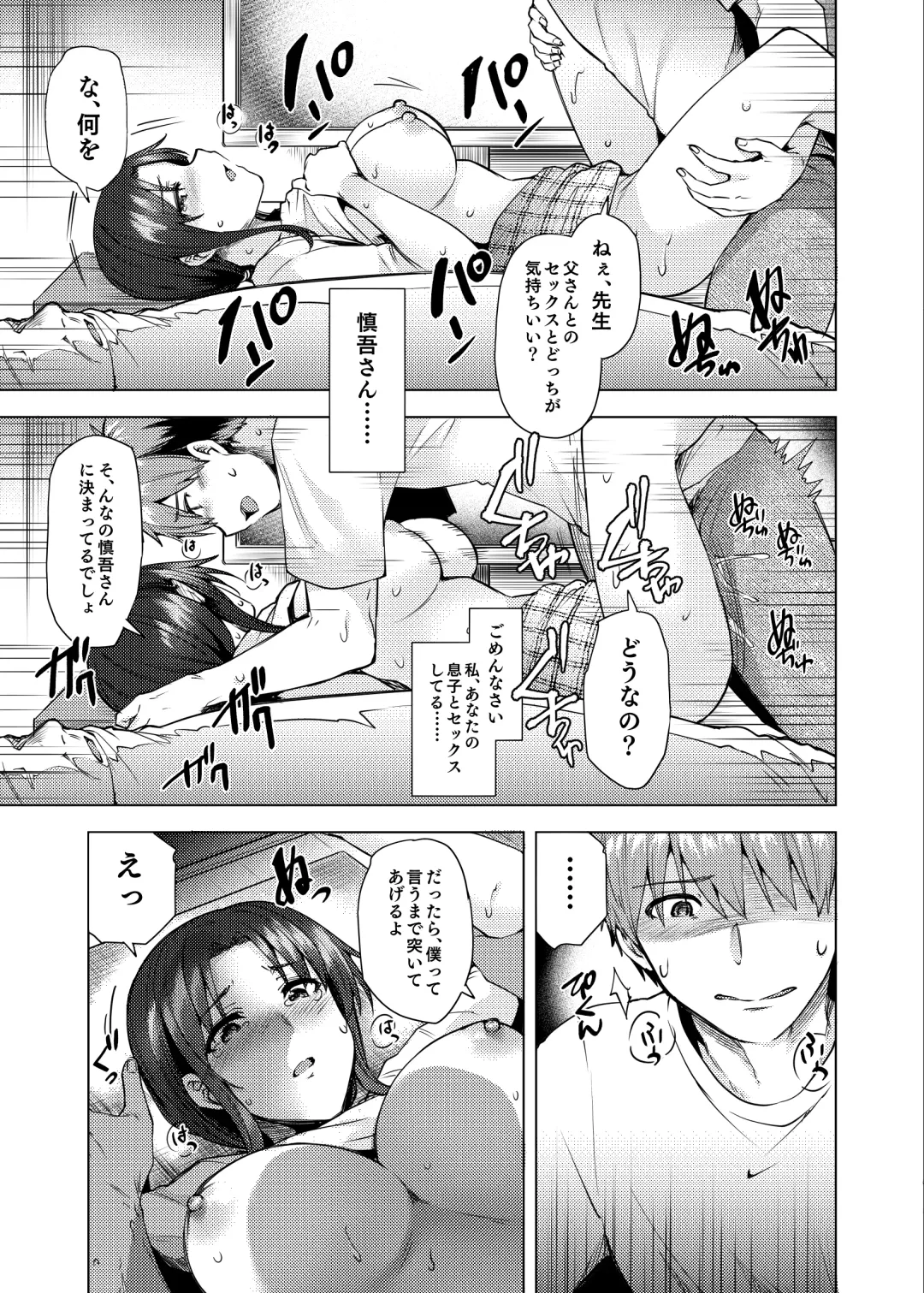 [Ayakase Chiyoko - Ayakase Riberi] Saikon Aite no Musuko wa Mukashi, Watashi o Okashita Anoko deshita Fhentai - Page 28
