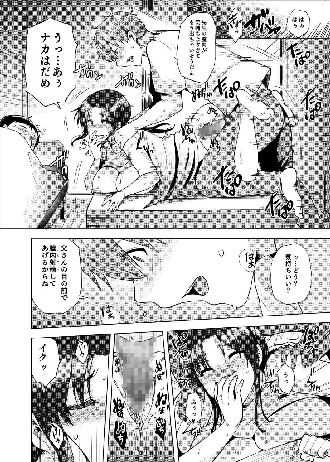 [Ayakase Chiyoko - Ayakase Riberi] Saikon Aite no Musuko wa Mukashi, Watashi o Okashita Anoko deshita Fhentai - Page 29