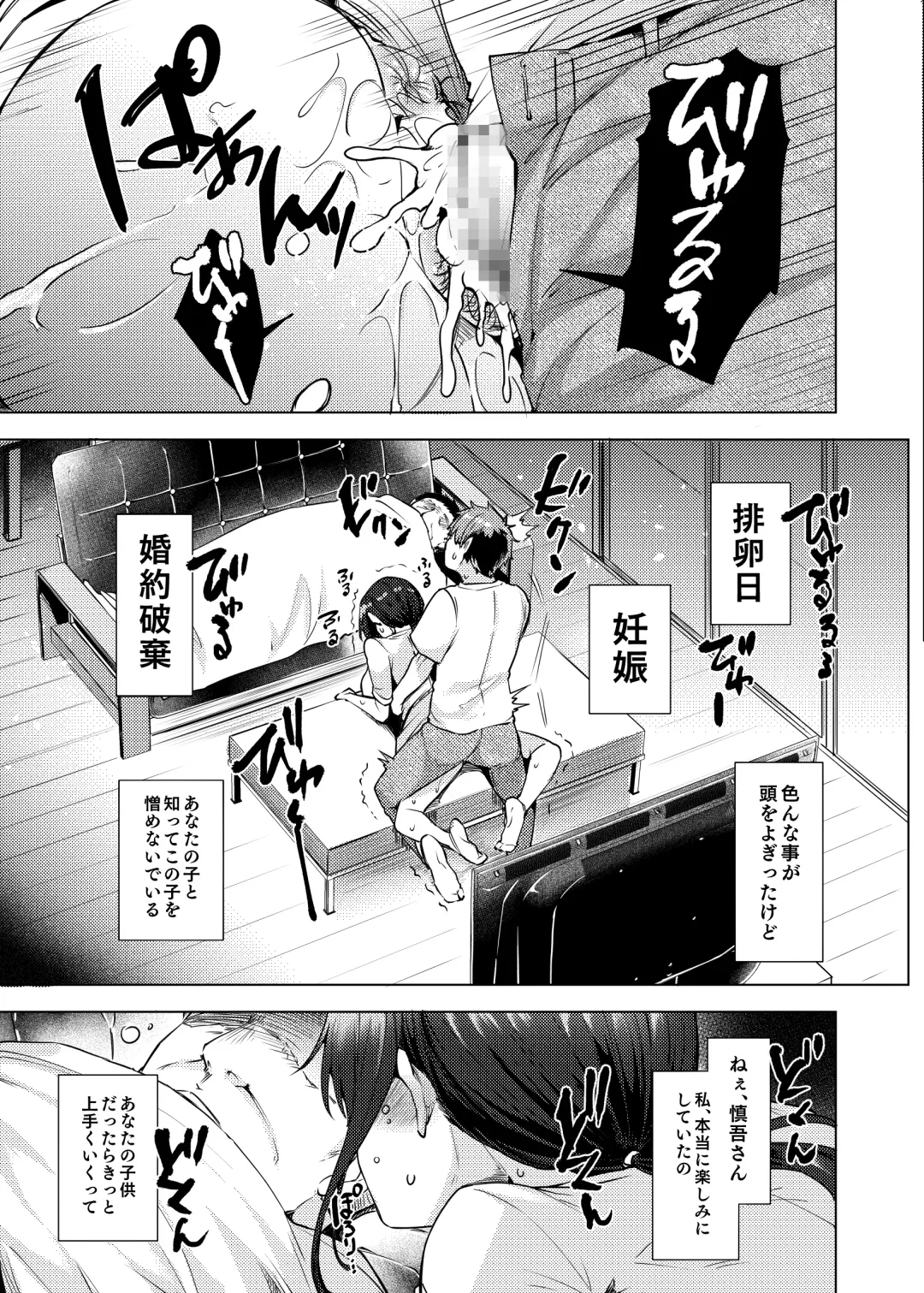 [Ayakase Chiyoko - Ayakase Riberi] Saikon Aite no Musuko wa Mukashi, Watashi o Okashita Anoko deshita Fhentai - Page 30