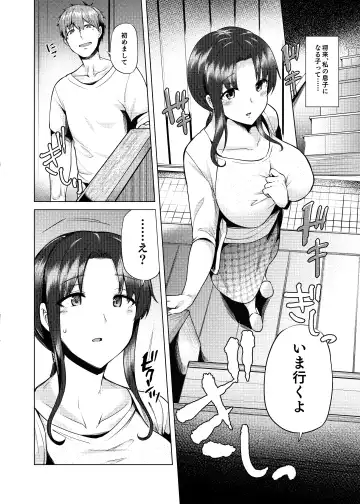 [Ayakase Chiyoko - Ayakase Riberi] Saikon Aite no Musuko wa Mukashi, Watashi o Okashita Anoko deshita Fhentai.net - Page 13