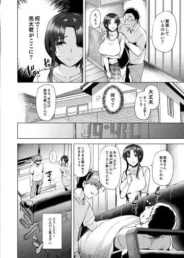 [Ayakase Chiyoko - Ayakase Riberi] Saikon Aite no Musuko wa Mukashi, Watashi o Okashita Anoko deshita Fhentai.net - Page 19