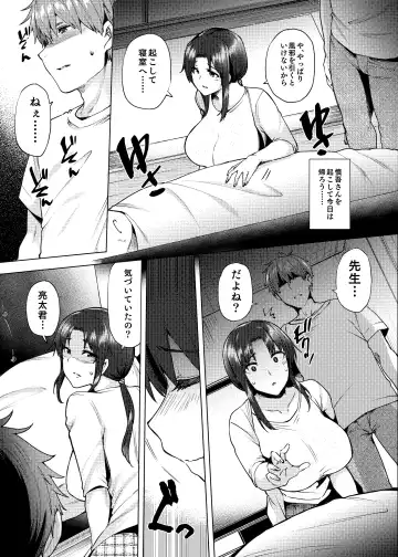 [Ayakase Chiyoko - Ayakase Riberi] Saikon Aite no Musuko wa Mukashi, Watashi o Okashita Anoko deshita Fhentai.net - Page 20