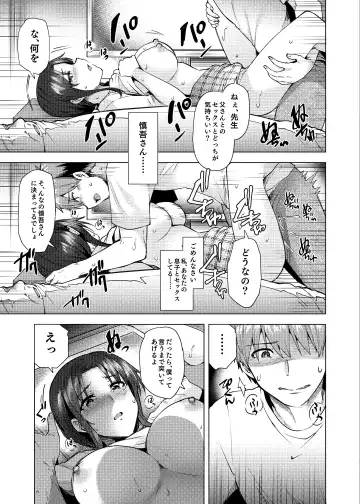 [Ayakase Chiyoko - Ayakase Riberi] Saikon Aite no Musuko wa Mukashi, Watashi o Okashita Anoko deshita Fhentai.net - Page 28