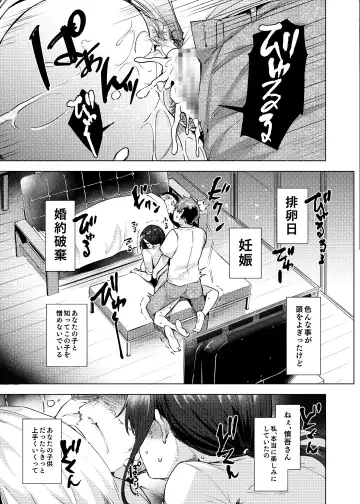 [Ayakase Chiyoko - Ayakase Riberi] Saikon Aite no Musuko wa Mukashi, Watashi o Okashita Anoko deshita Fhentai.net - Page 30