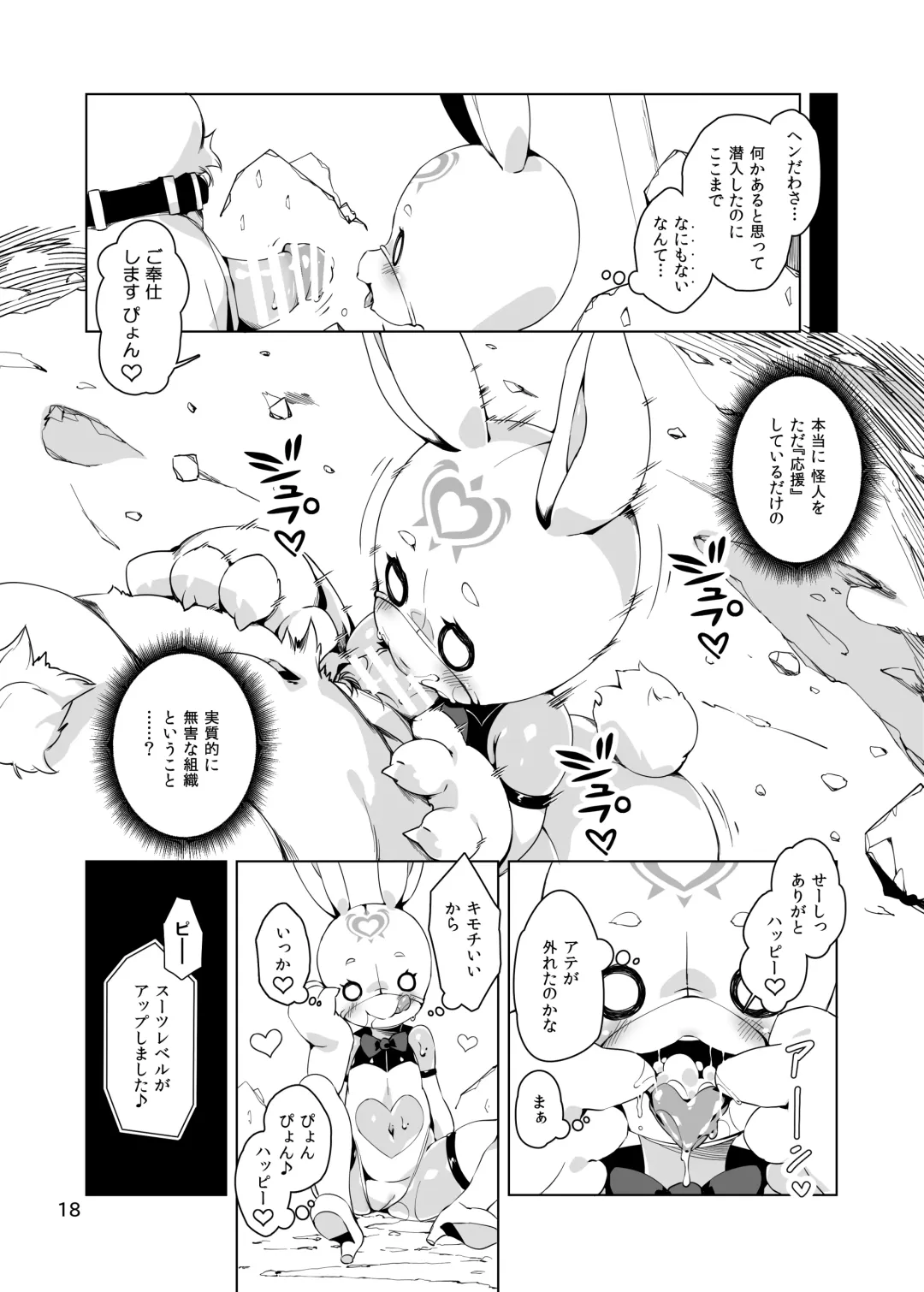 [Hansharu] Happy Bunnys e Sennyuu! -Inran Ero Usagi-ka Suit- Fhentai - Page 18