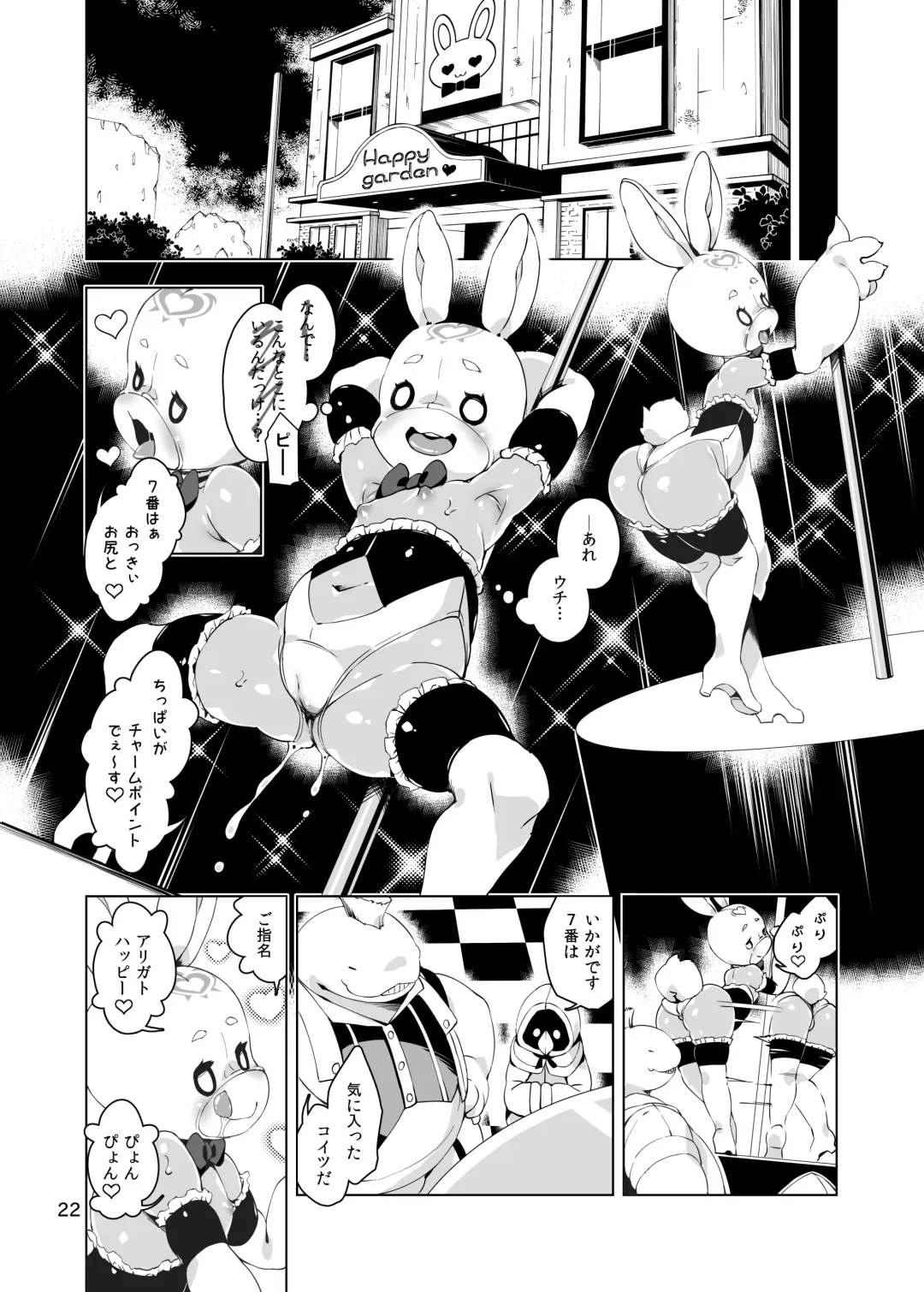 [Hansharu] Happy Bunnys e Sennyuu! -Inran Ero Usagi-ka Suit- Fhentai - Page 22