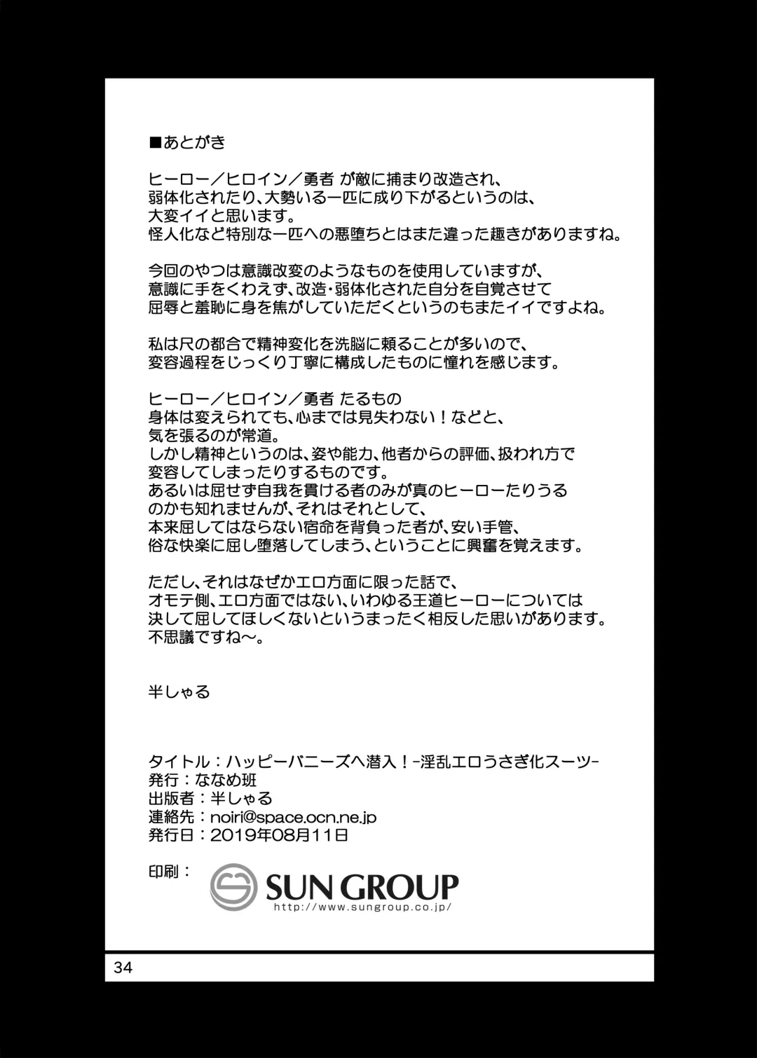 [Hansharu] Happy Bunnys e Sennyuu! -Inran Ero Usagi-ka Suit- Fhentai - Page 34